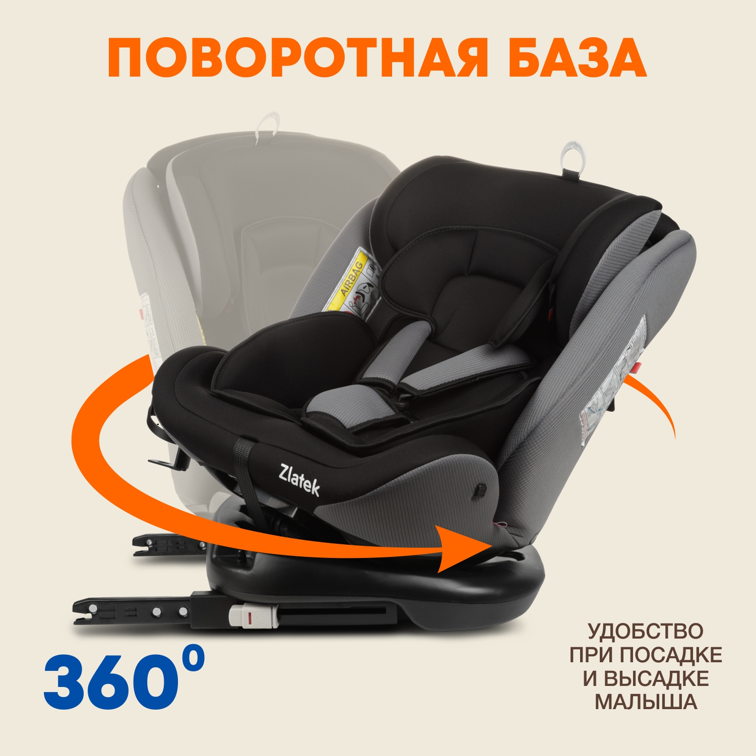 Автокресло ZLATEK Cruiser Isofix Isofix 0+/1/2/3 (0-36 кг) - фото 6
