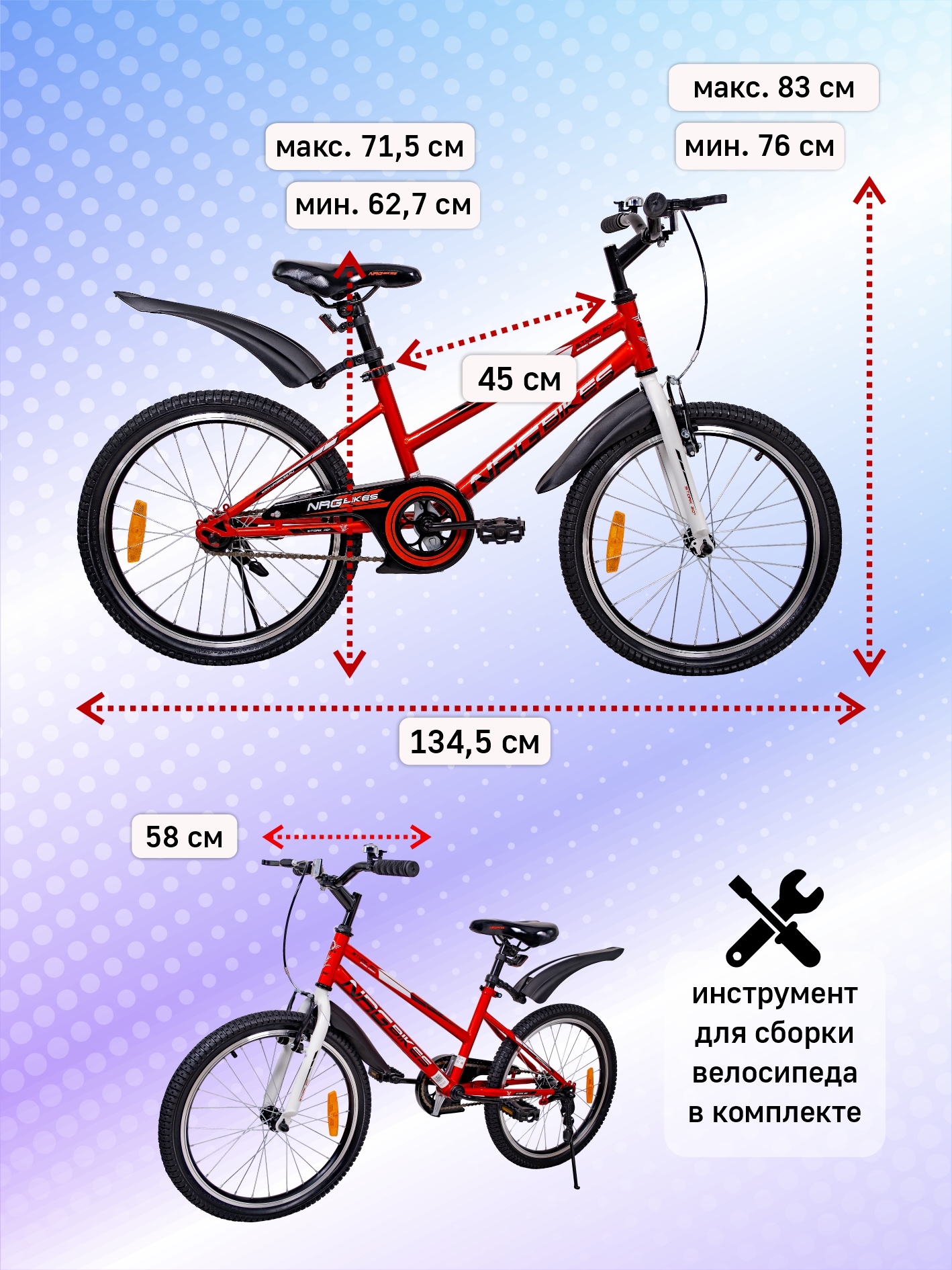 Двухколесный велосипед NRG BIKES 20 дюймов - фото 6