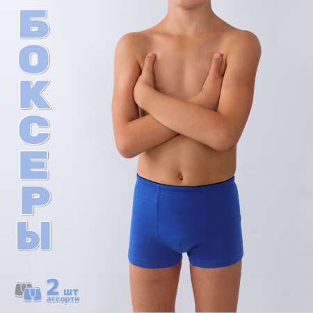 Трусы 2 шт GLOBALTEKS KiDS