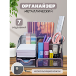 Органайзер настольный INFORMAT