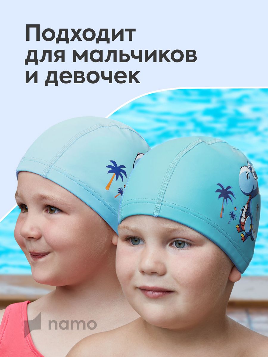 Детская шапочка для плавания Namo голубая синий динозавр - фото 3