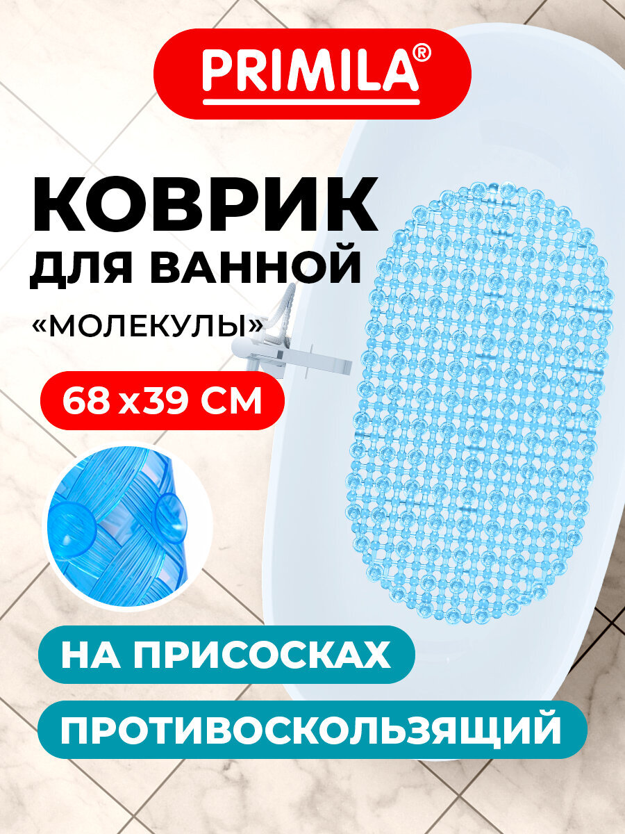 Коврик для ванной PRIMILA Молекулы 39 x 68 см - фото 1
