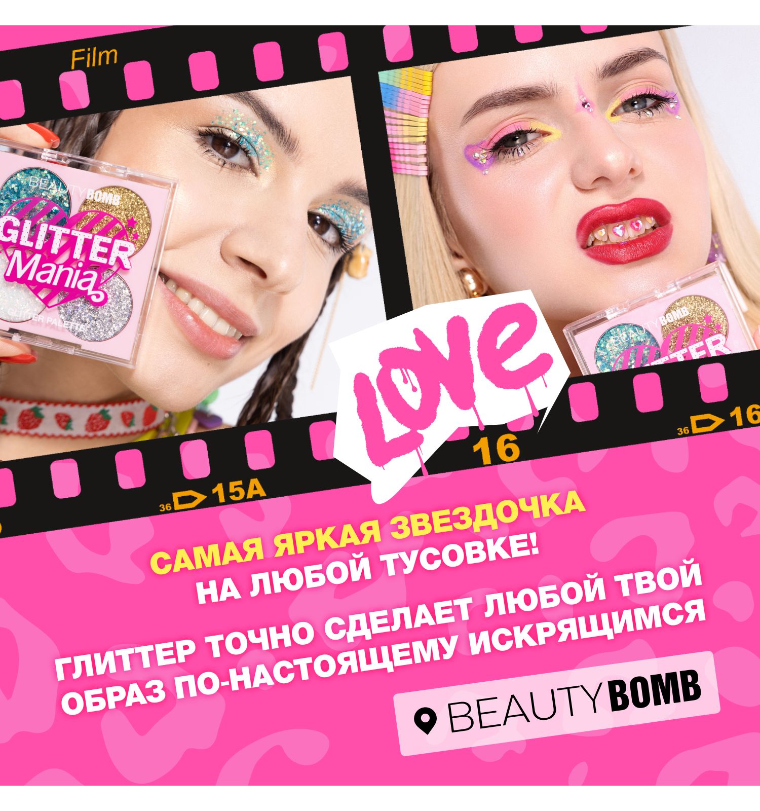 Палетка глиттеров Beauty Bomb Glitter Palette тон 01 - фото 6