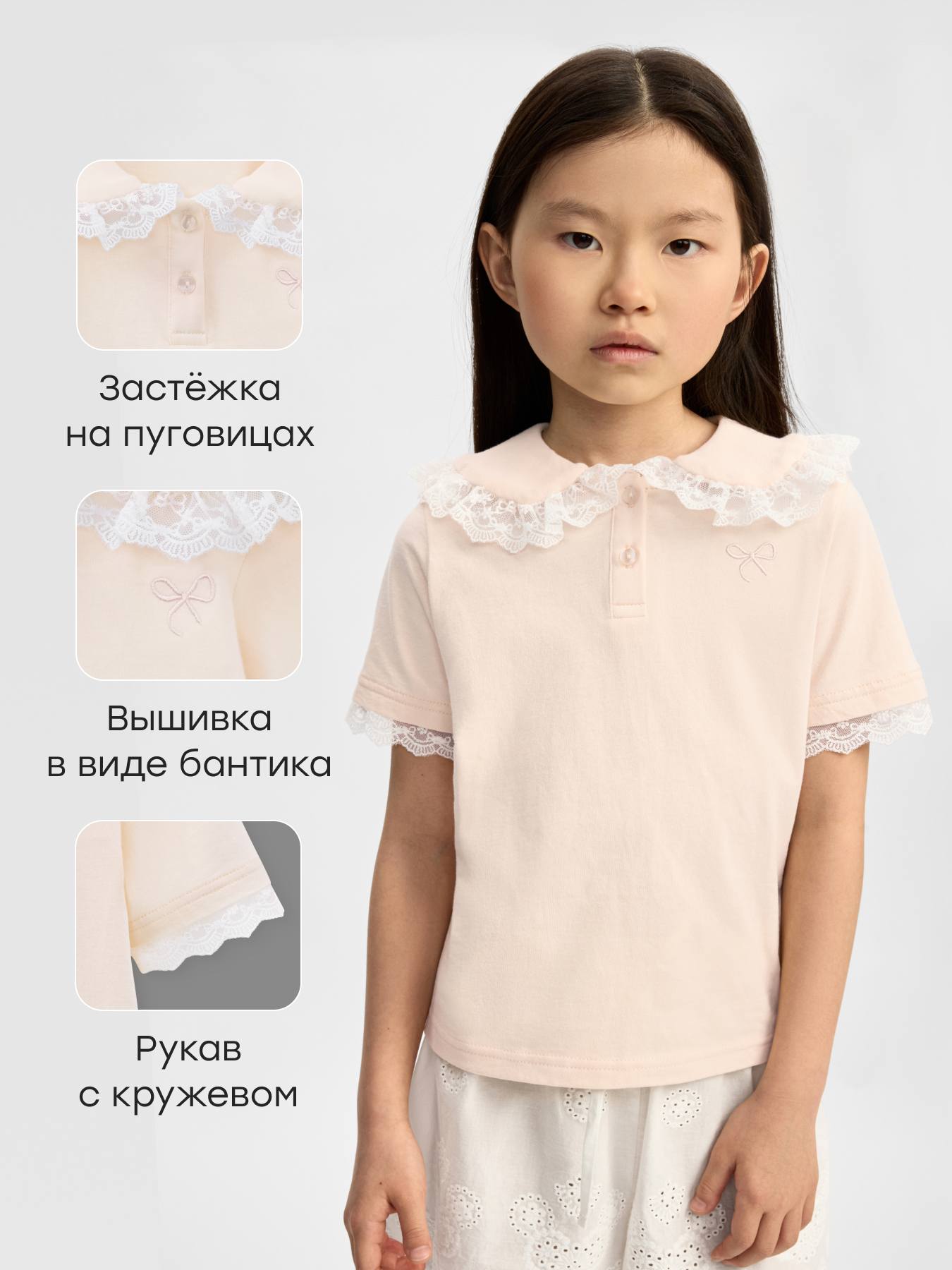 Поло Happy Baby 88722-1_light-pink - фото 2