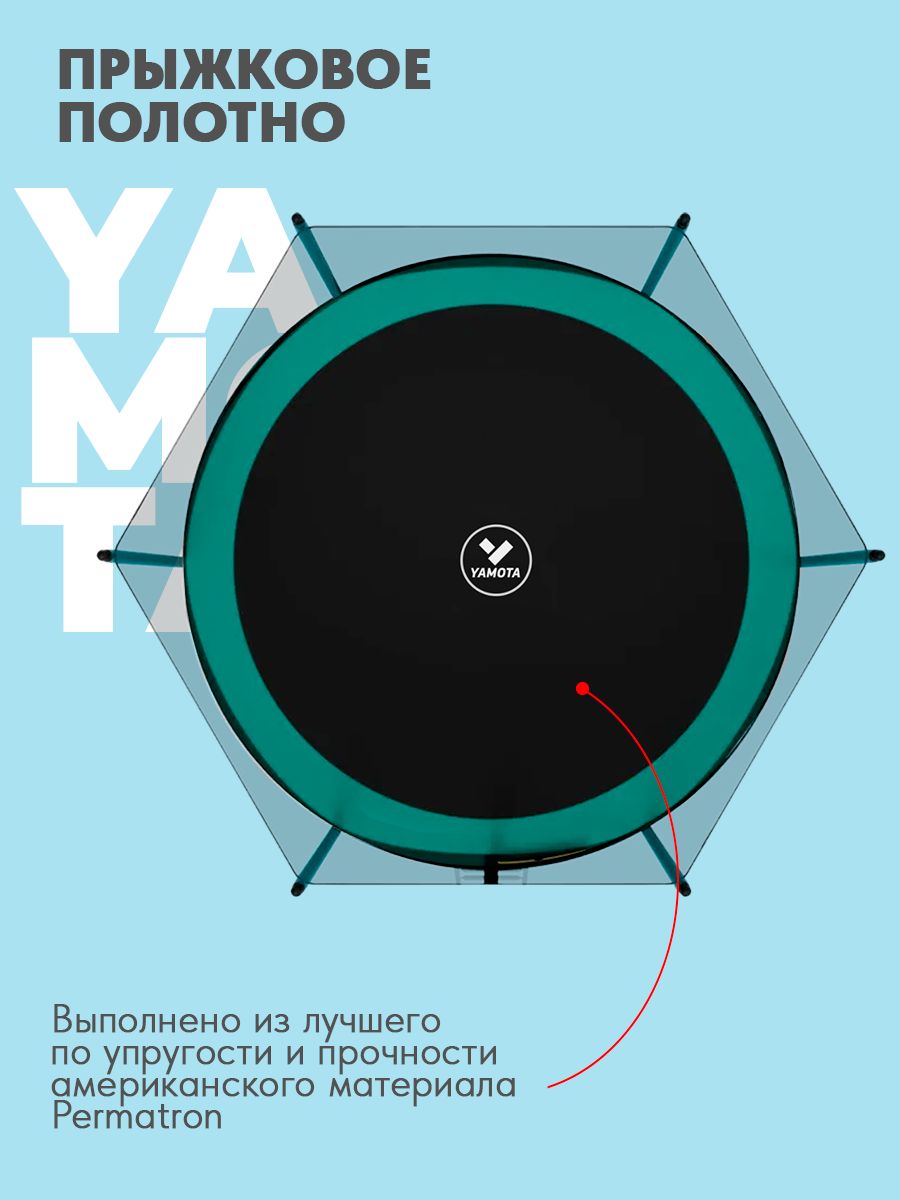 Батут Yamota Basic 10ft 305 см (10ft) с тентом от солнца - фото 4