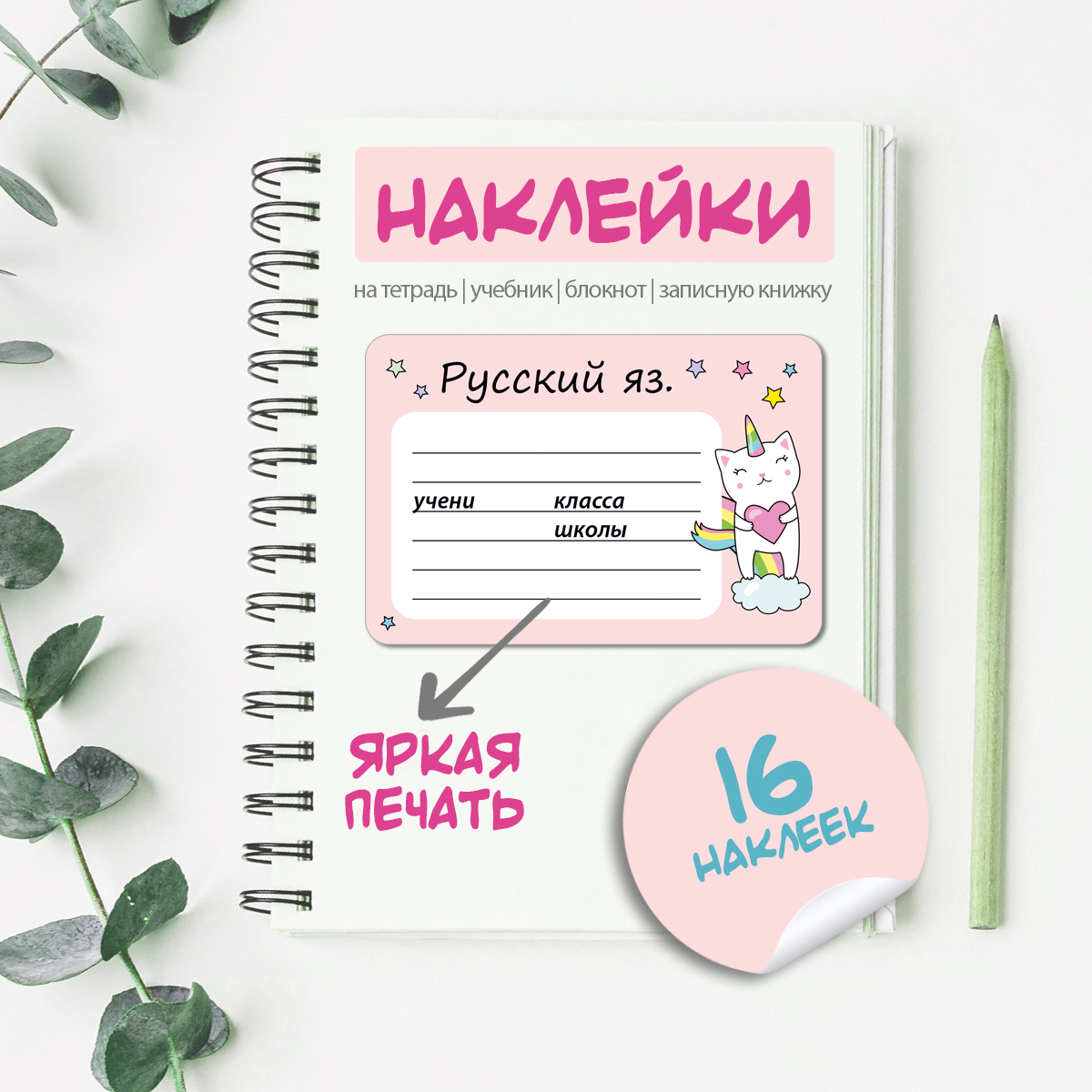 Наклейки Woozzee Котики - фото 1