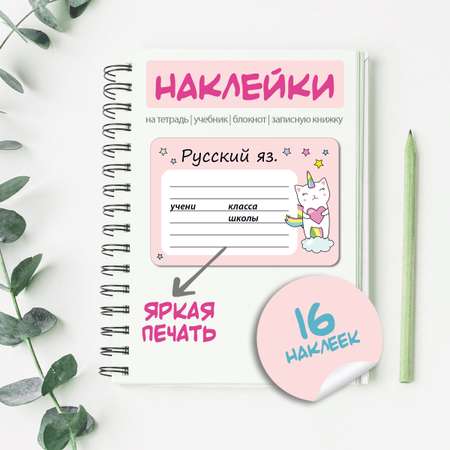 Наклейки Woozzee Котики