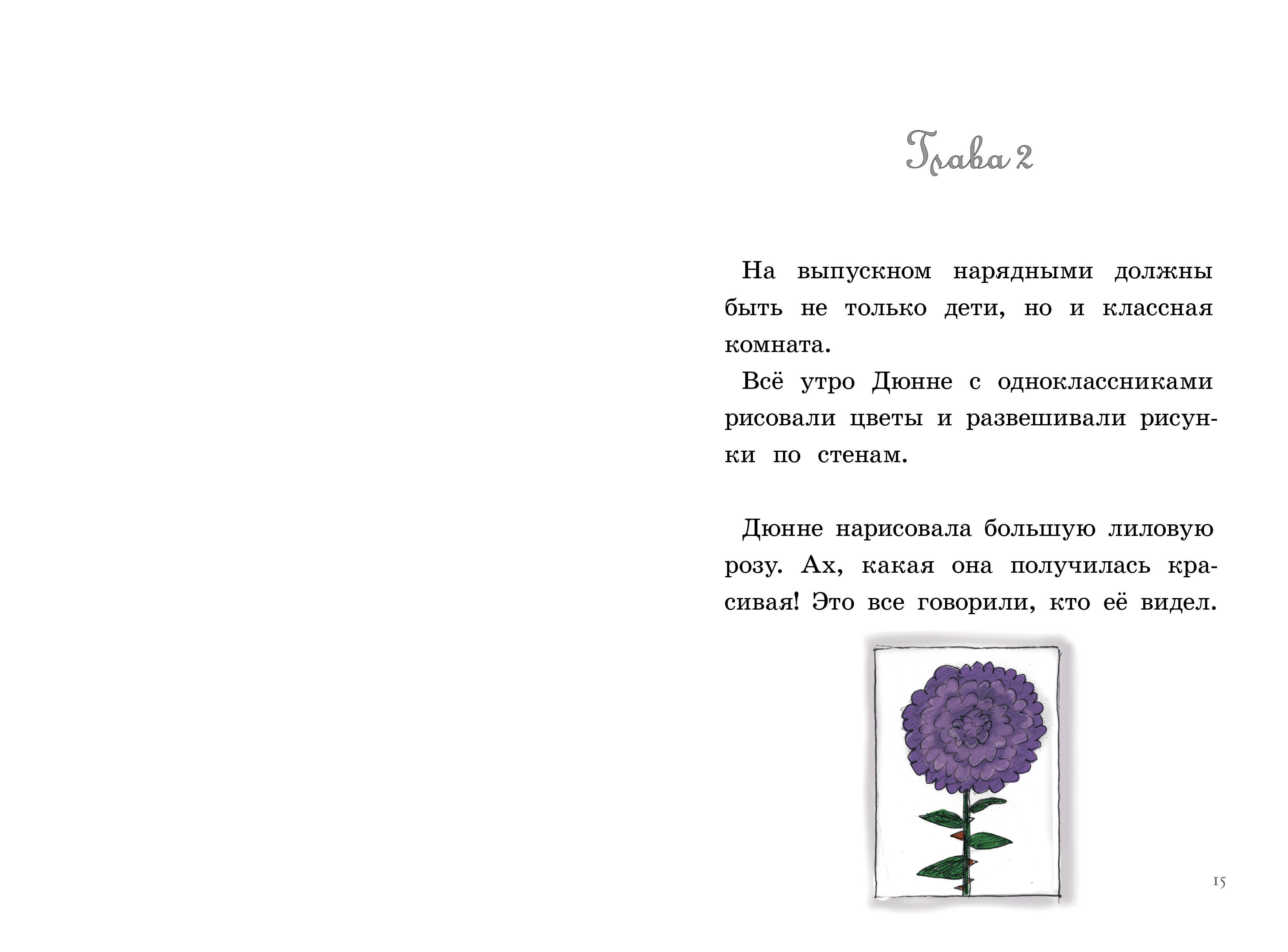 Книга КомпасГид ИД И всё же я счастлива - фото 2