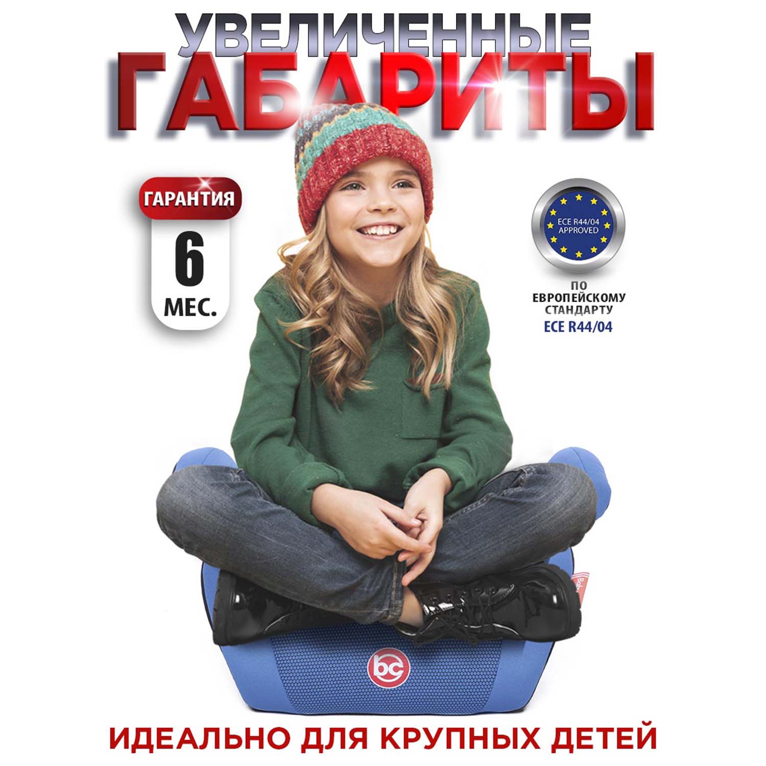Автокресло BabyCare Delphi 3 (22-36 кг) - фото 2