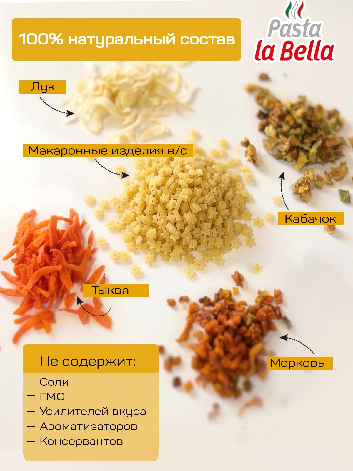 Супчик с макарошками Pasta la Bella Звездочки 2 упаковки - фото 3
