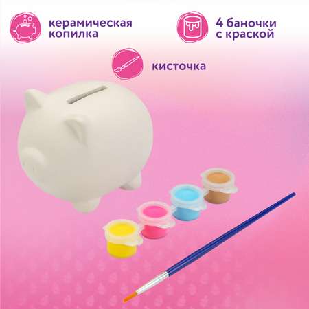 Набор для творчества Attivio Копилка свинка роспись красками