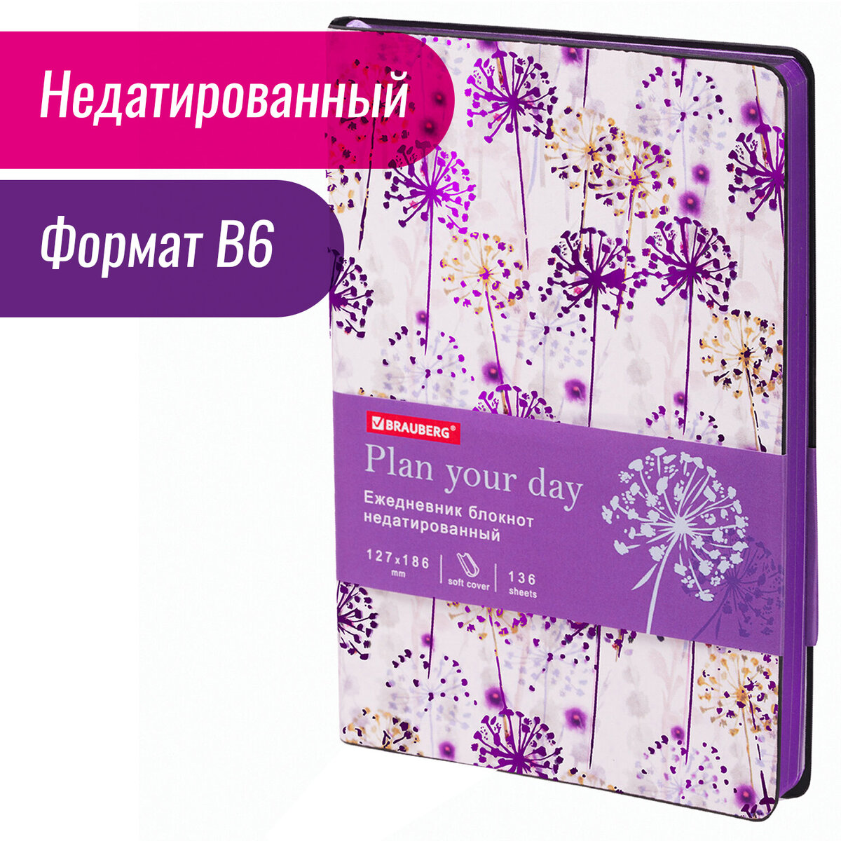 Ежедневник Brauberg 136 лист. - фото 2