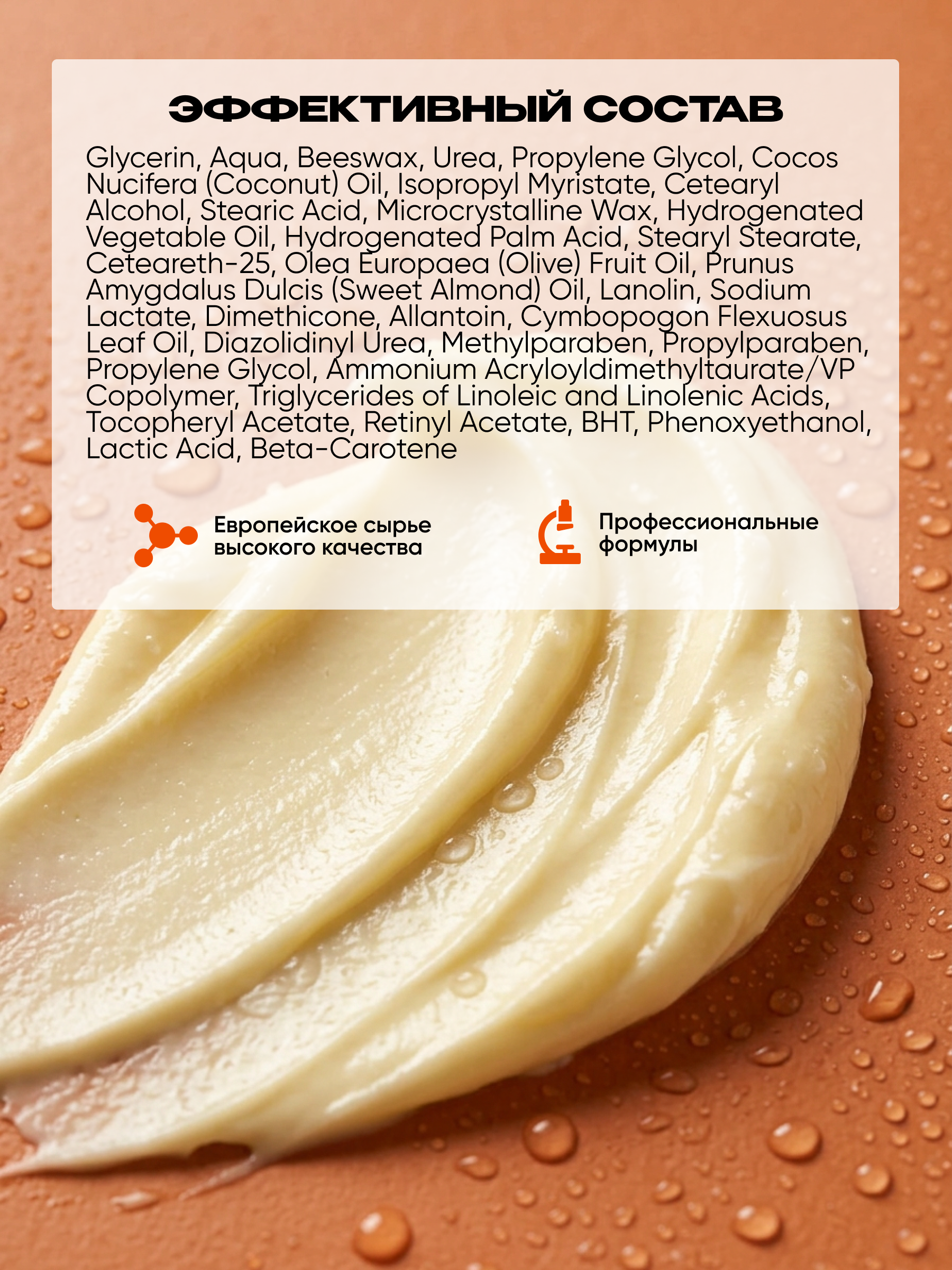 Крем Tashe Professional 100 мл 1 шт. - фото 8
