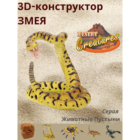 Пазл EstaBella 3D