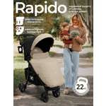 Коляска прогулочная Sweet Baby Rapido бежевый