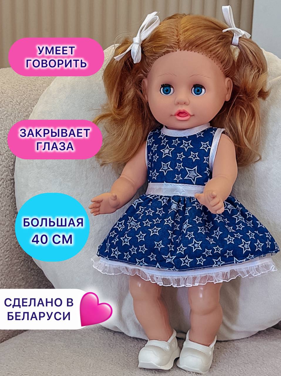 Кукла классическая СТРАНА КУКОЛ говорящая в платье высота 40 см 21-27.3 - фото 1