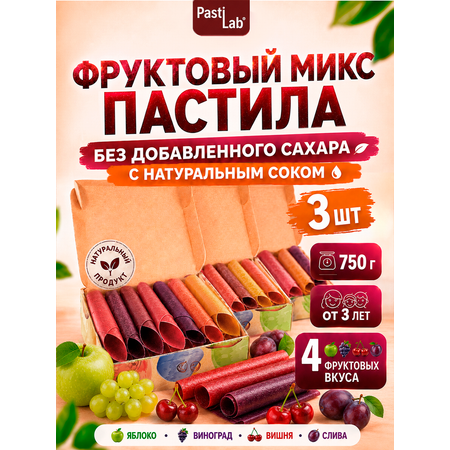 Пастила PastiLab фруктовая ассорти набор