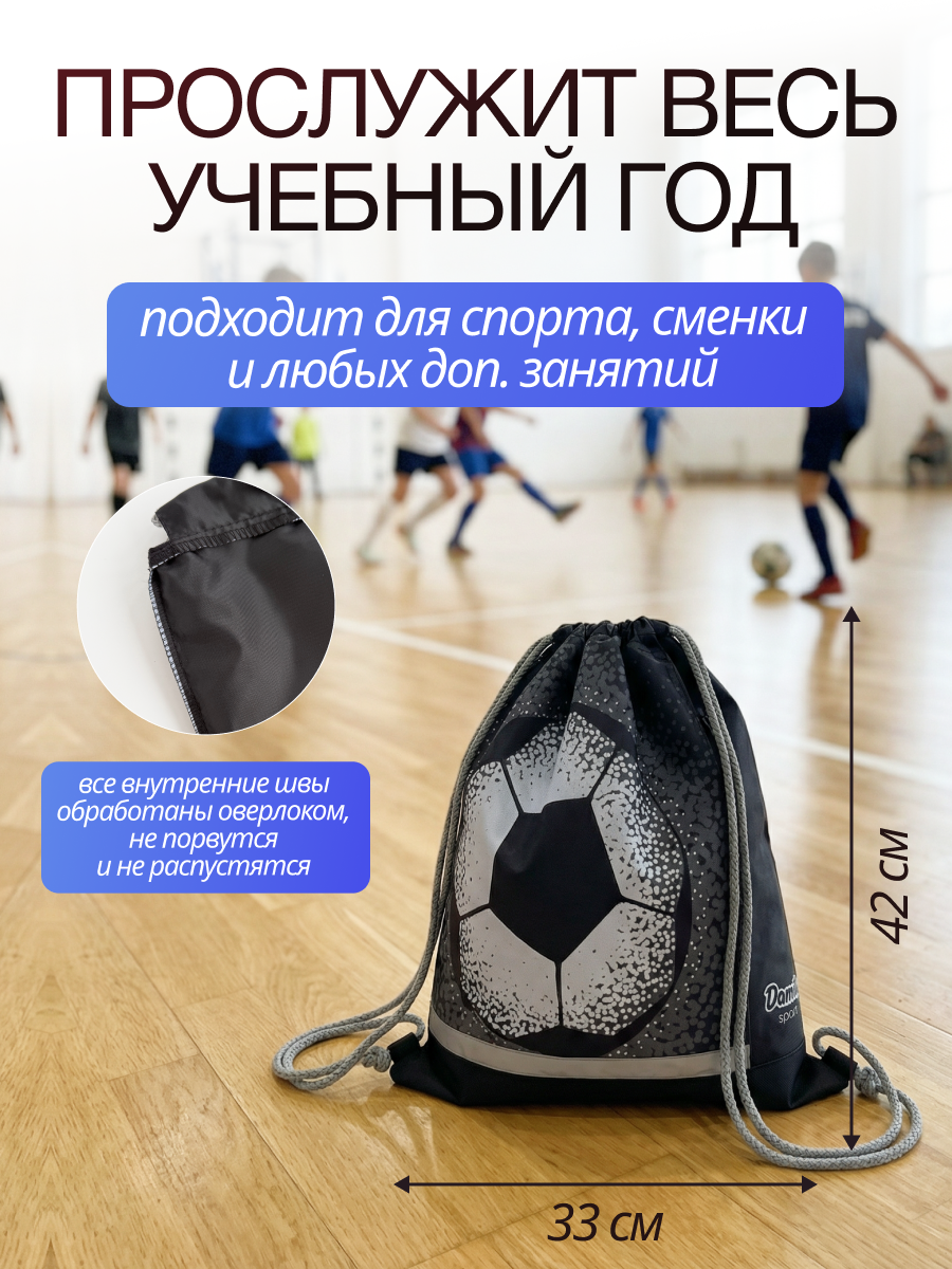 Мешок для обуви Damily - фото 3