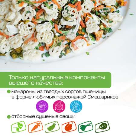 Смесь для супов Смешарики с макарошками морковкой и кабачками 2 упаковки