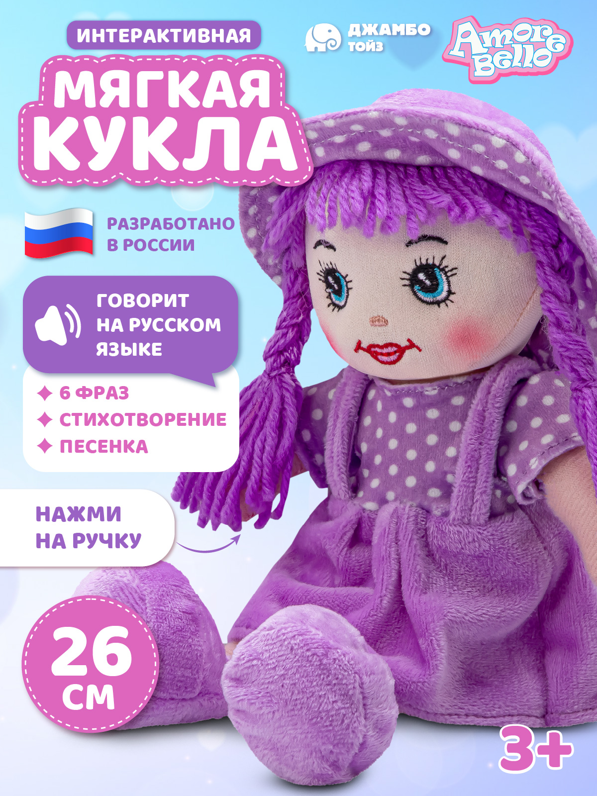 Мягкая игрушка кукла - фото 1