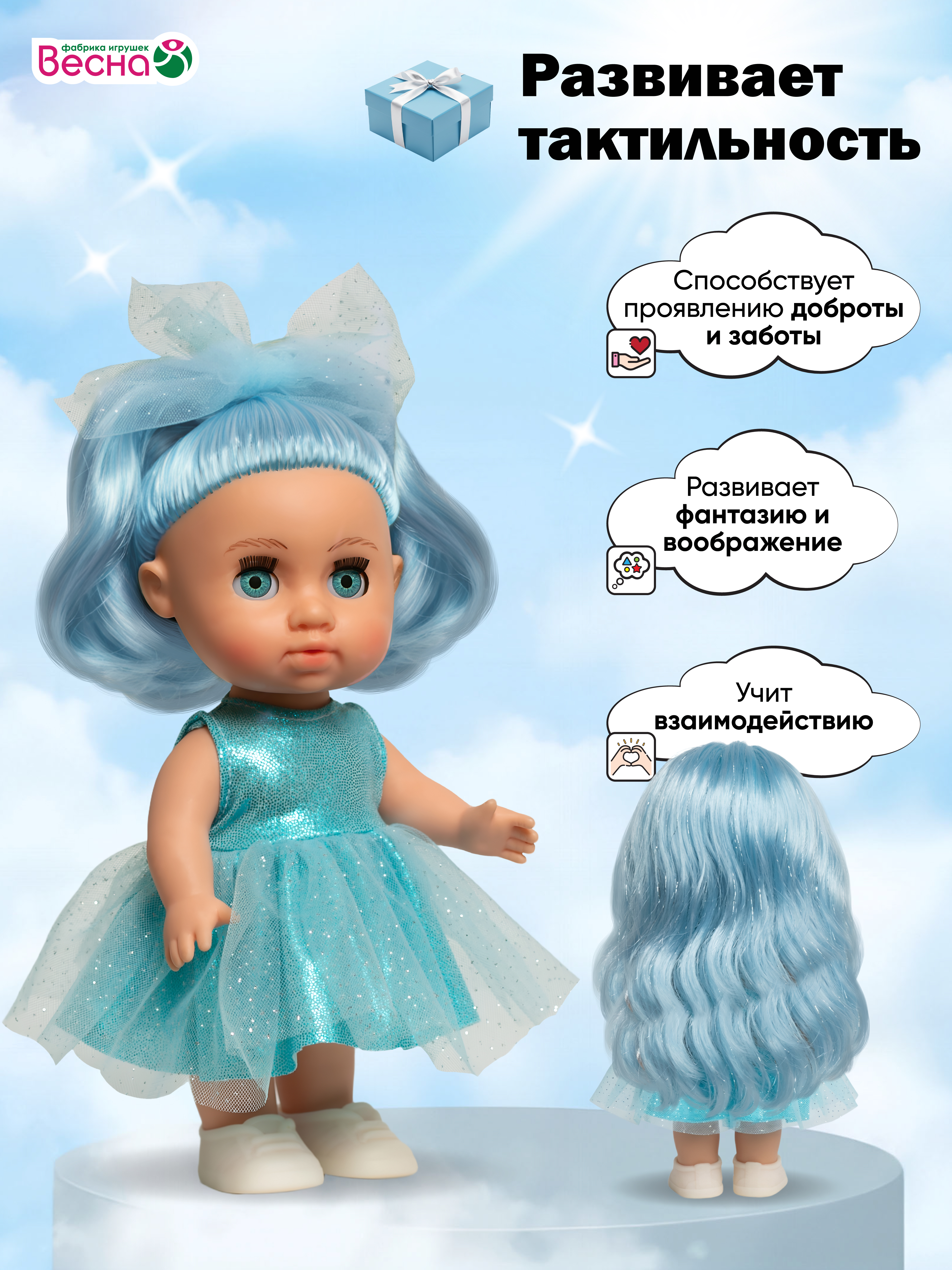 Кукла классическая ВЕСНА Малышка Соня высота 22 см В4515 - фото 3