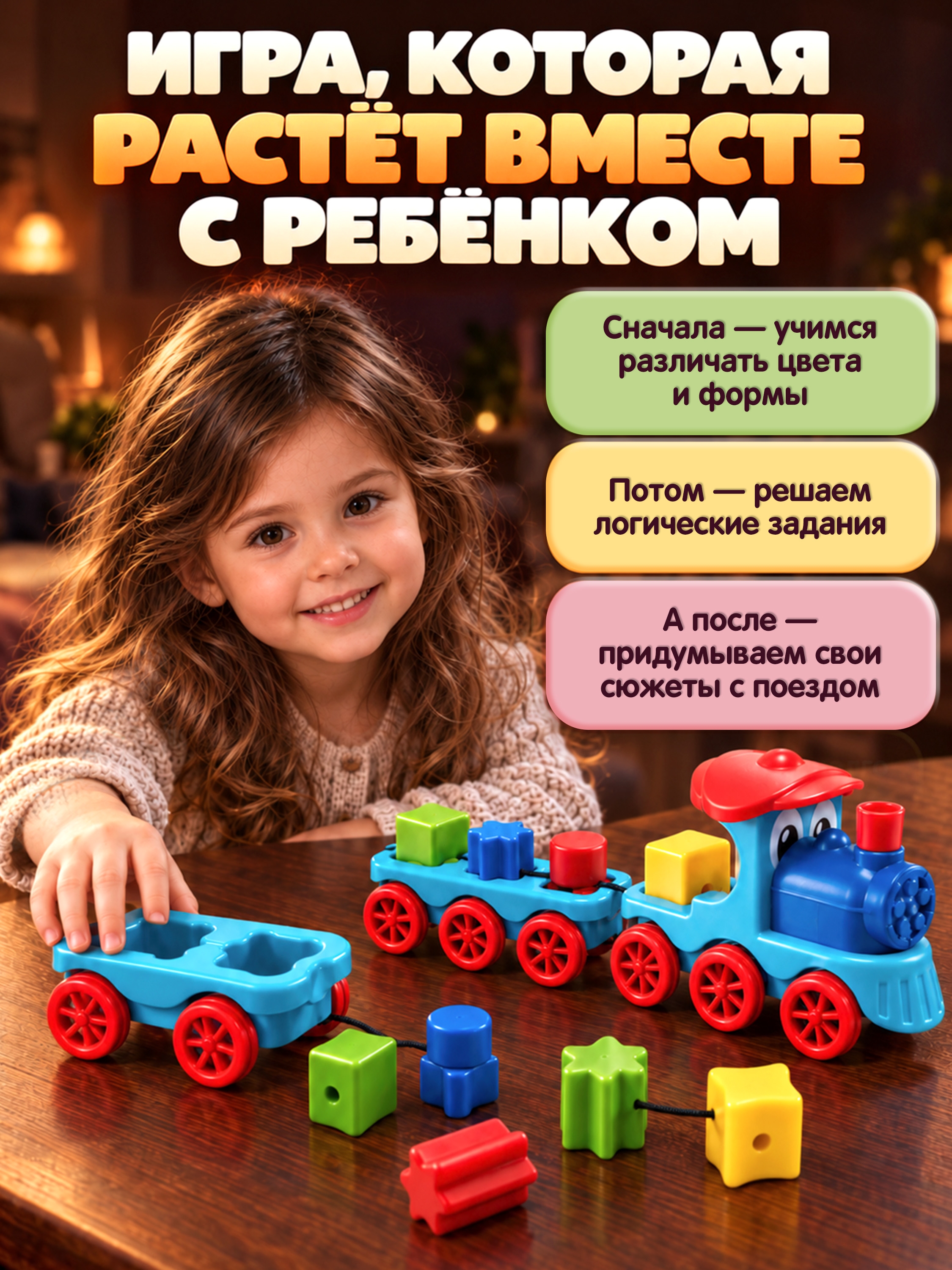 Настольная игра Bondibon логическая ПОЕЗД СОРТЕР - фото 2