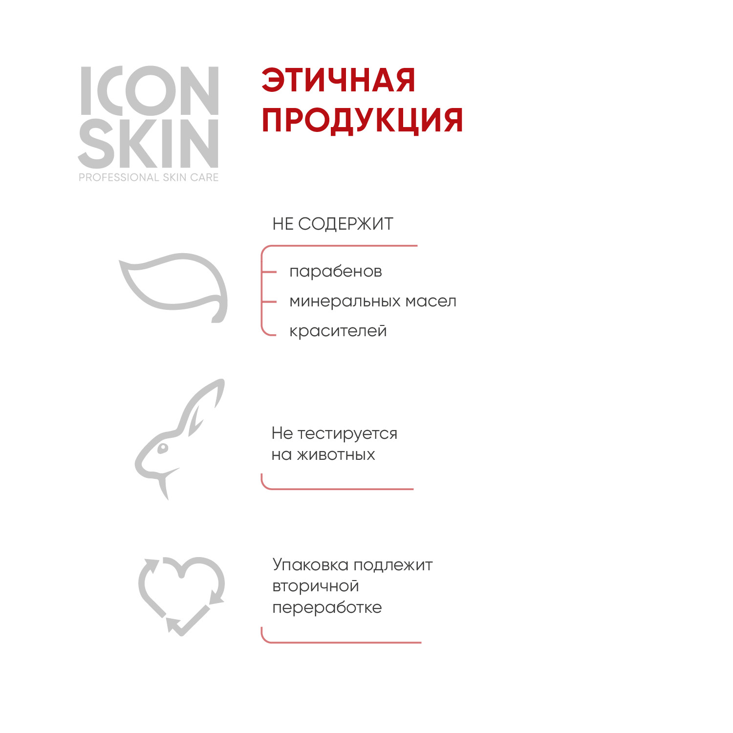 Набор средств ICON SKIN - фото 7