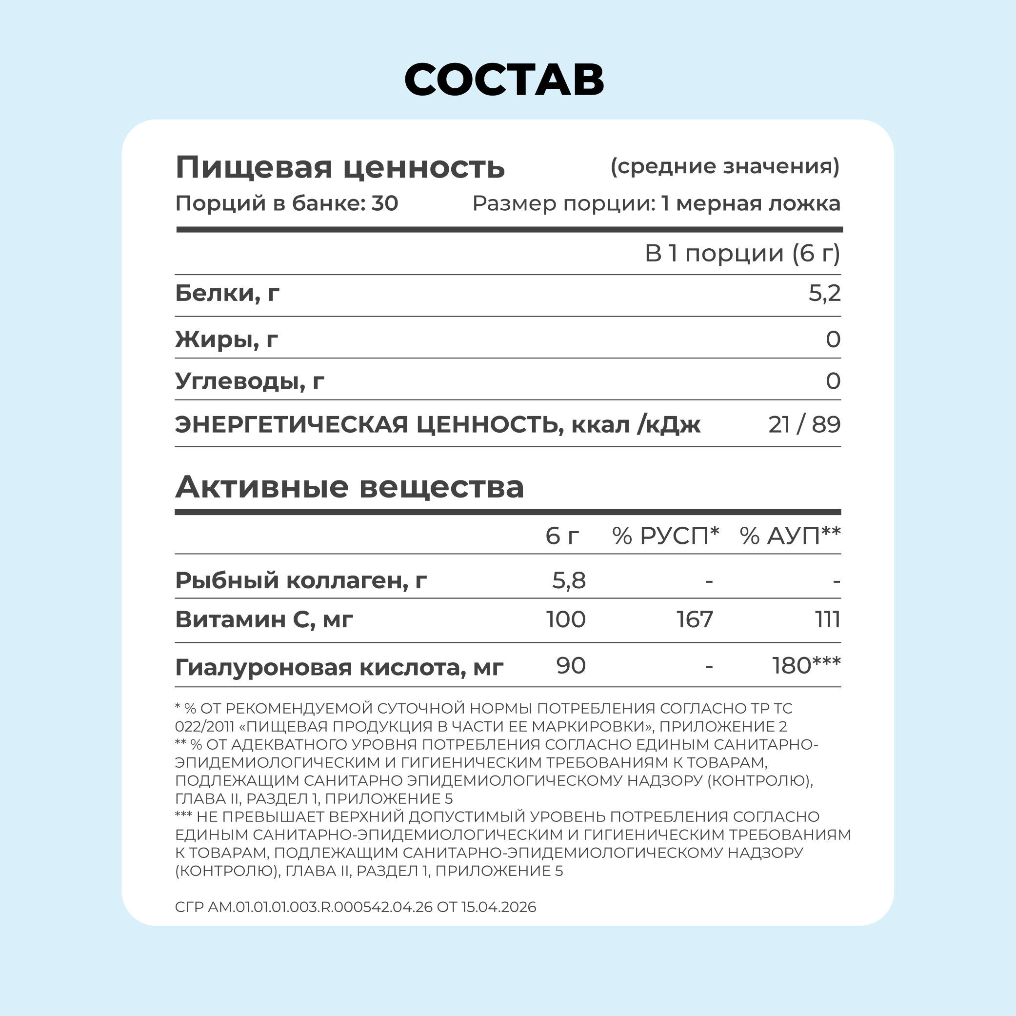 Коллаген морской порошок с Витамином С LeafToGo без вкуса без сахара без добавок - фото 8