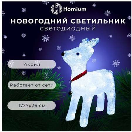 Светильник-LED ZDK Homium Silver Glow акриловый Олень 17*7*26см
