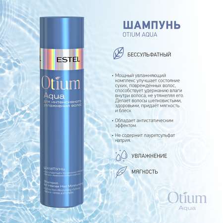 Шампунь ESTEL 250 мл