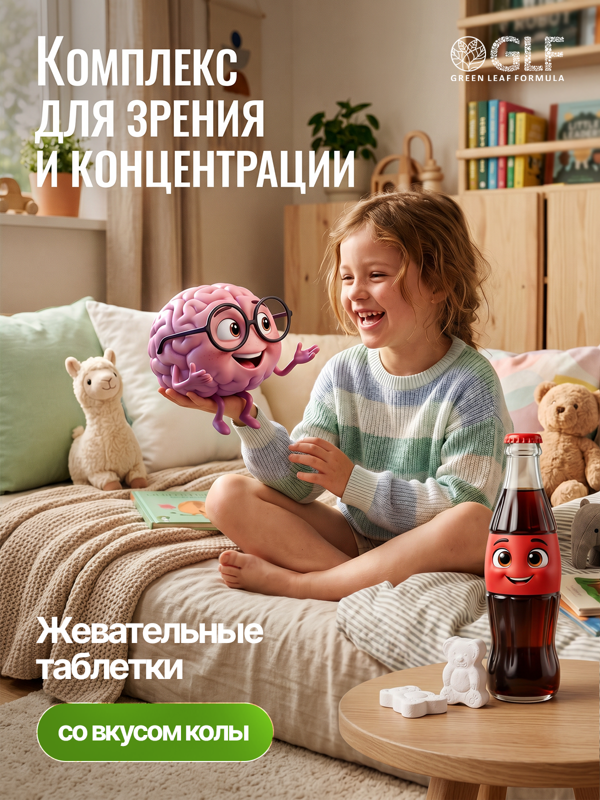 Детский лецитин для зрения с лютеином Green Leaf Formula зеаксантин цинк витамин С для детей вукс кола жевательные мишки - фото 2