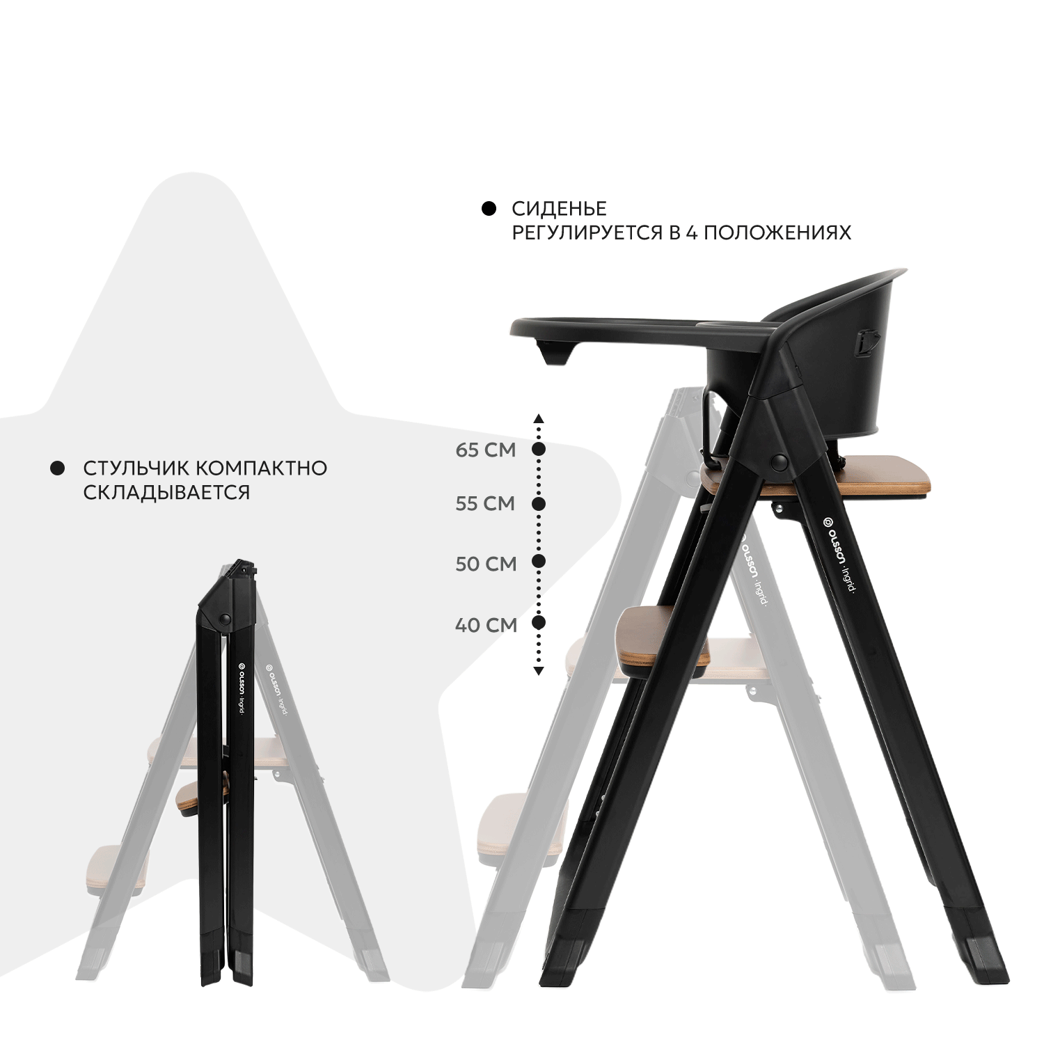 Стульчик для кормления Olsson Ingrid черный - фото 5