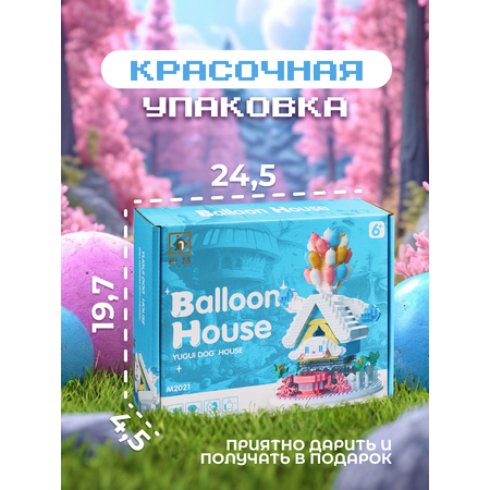 Конструктор ГлавИгрушка Дом блочный