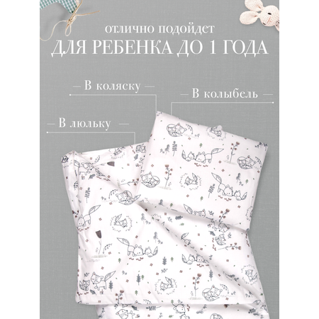 Комплект в коляску Daisy 75х90см Лисички