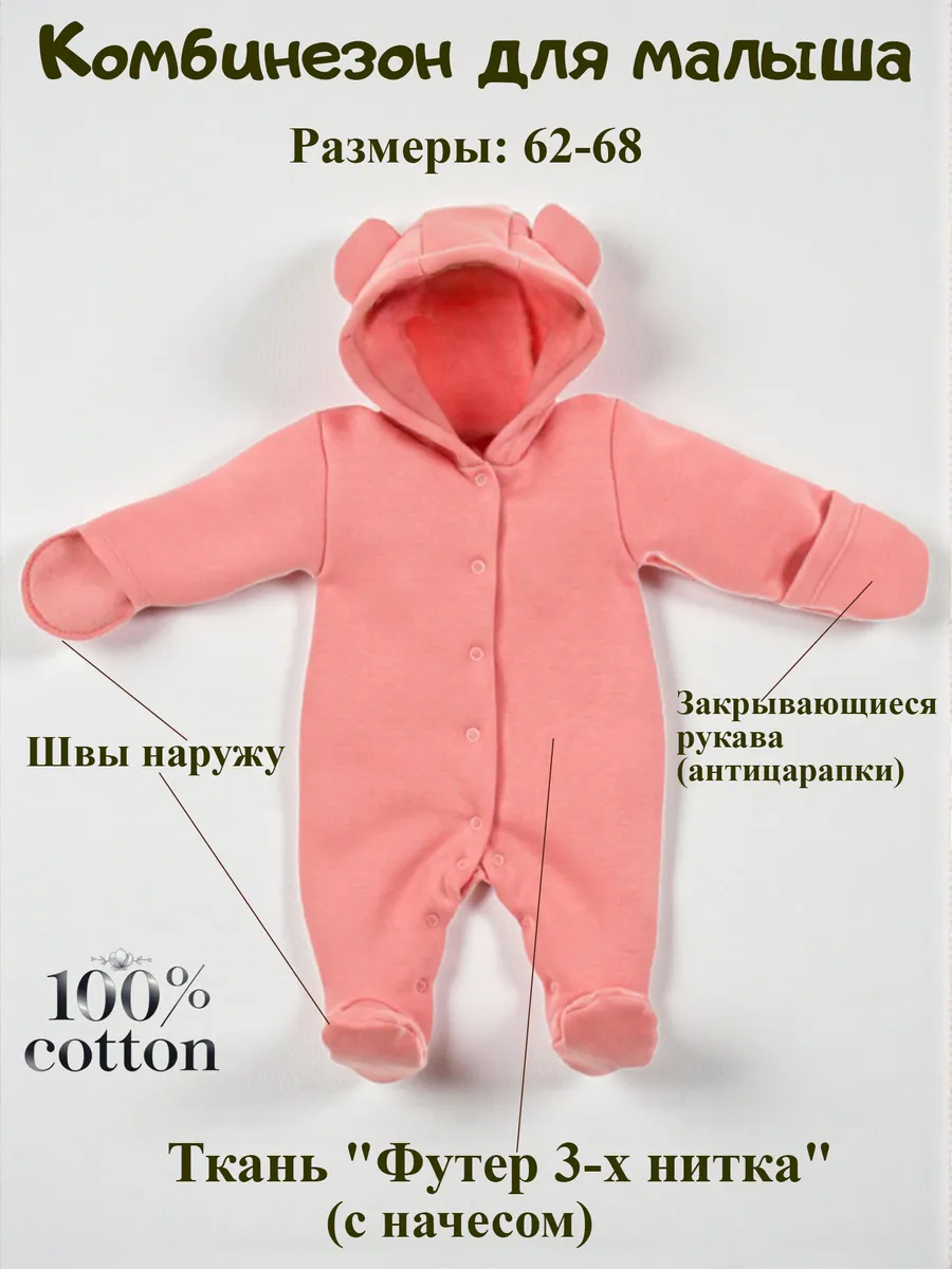 Комбинезон Глория СМЭЛ КМ250_пудра - фото 4