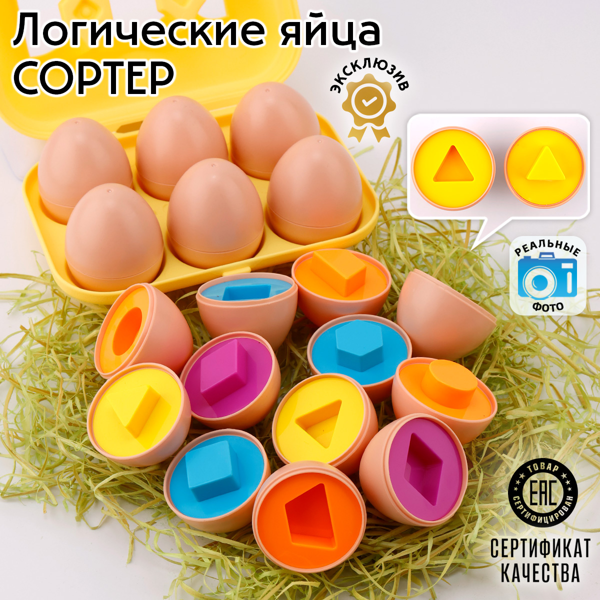 Игрушка TIPTOPOLIS сортер - фото 2