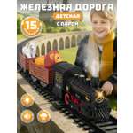 Набор железнодорожный Компания Друзей 315 см