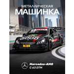 Автомобиль АВТОпанорама Mercedes AMG C 63 DTM 1:42