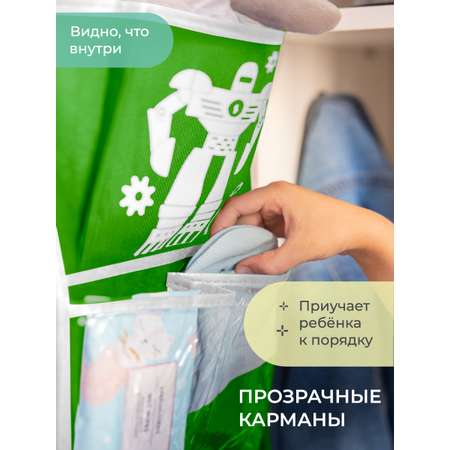 Органайзер кармашки Всё на местах для детского шкафчика в садик Робот зеленый