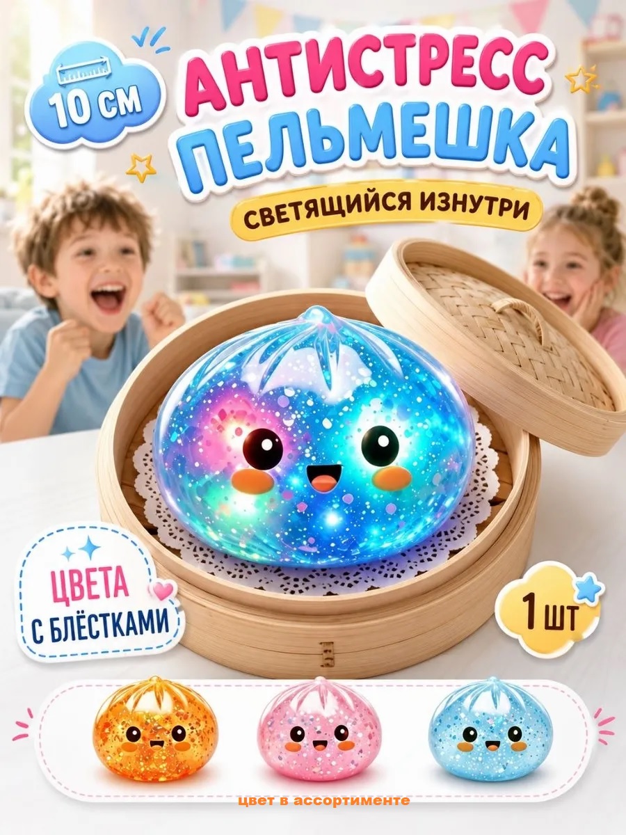 Изображение товара Игрушка-антистресс ТОТОША сквиш Хинкали с блестками светящаяся Изображение товара Игрушка-антистресс ТОТОША сквиш Хинкали с блестками светящаяся