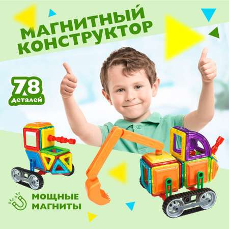 Конструктор Винтик магнитный