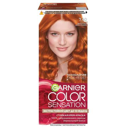 Стойкая крем-краска для волос GARNIER Color Sensation Роскошь цвета оттенок 7.40 Янтарный Ярко-Рыжий 110мл
