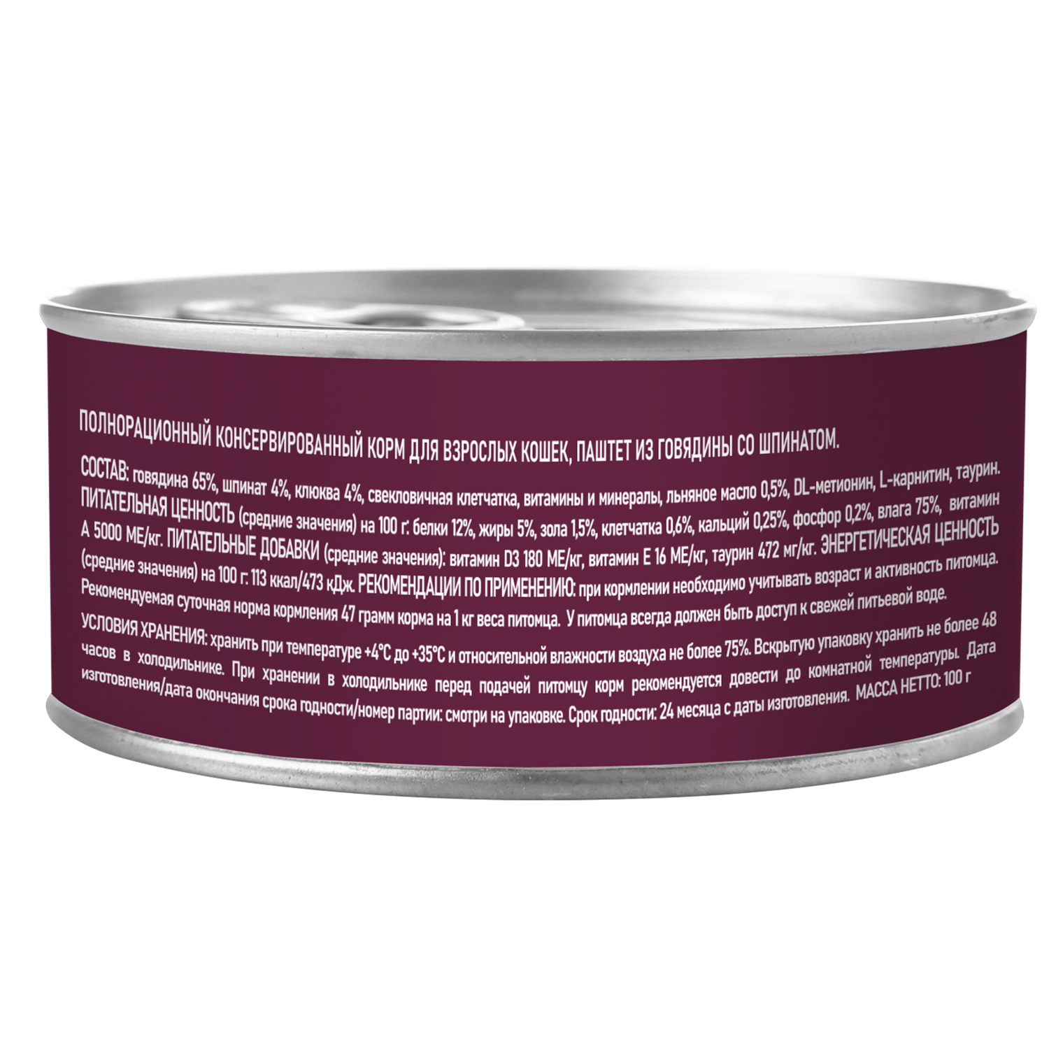 Корм для кошек AWARD 100гр говядина со шпинатом паштет - фото 2