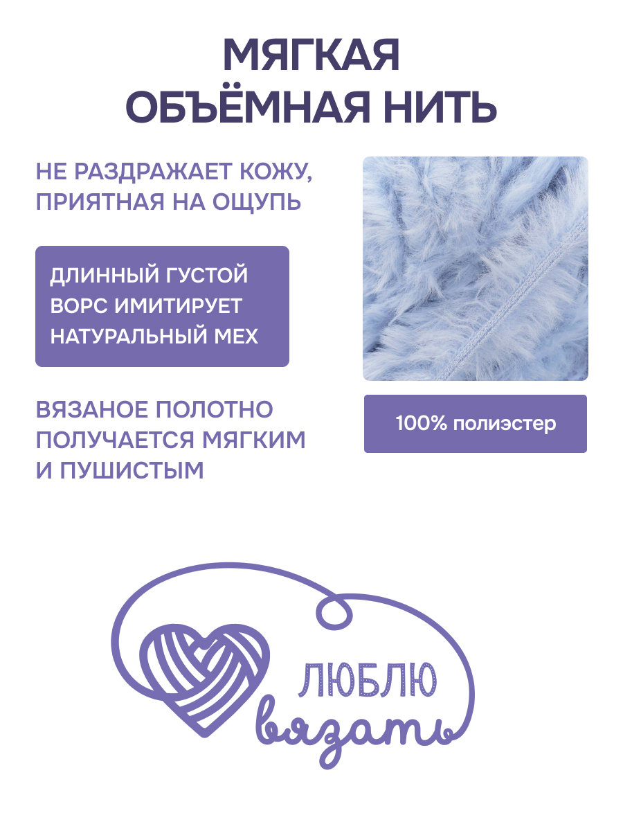 Пряжа для вязания Люблю Вязать 100г 55м 3шт - фото 2