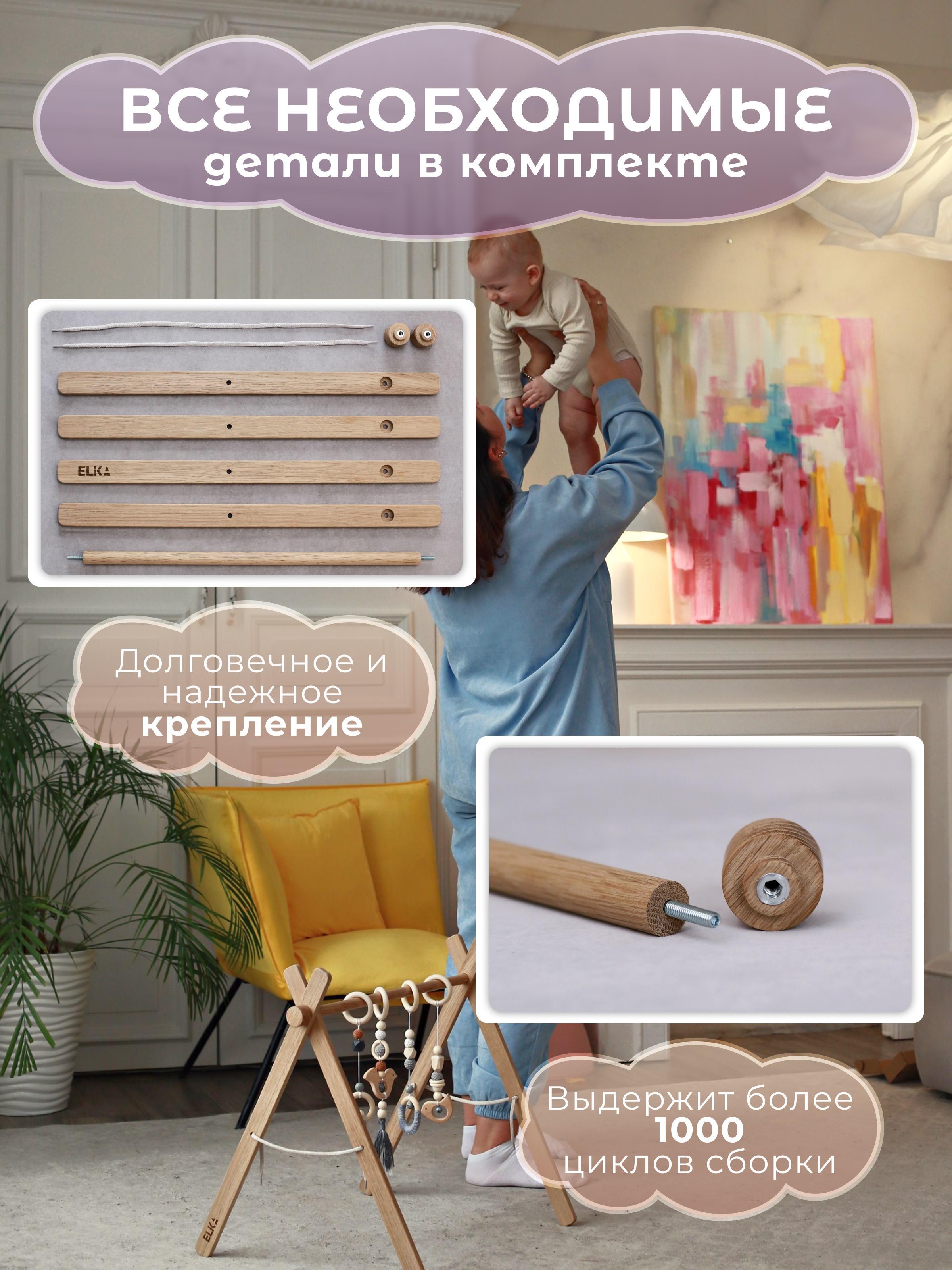 Мобиль ELKA Lab Oak - фото 11