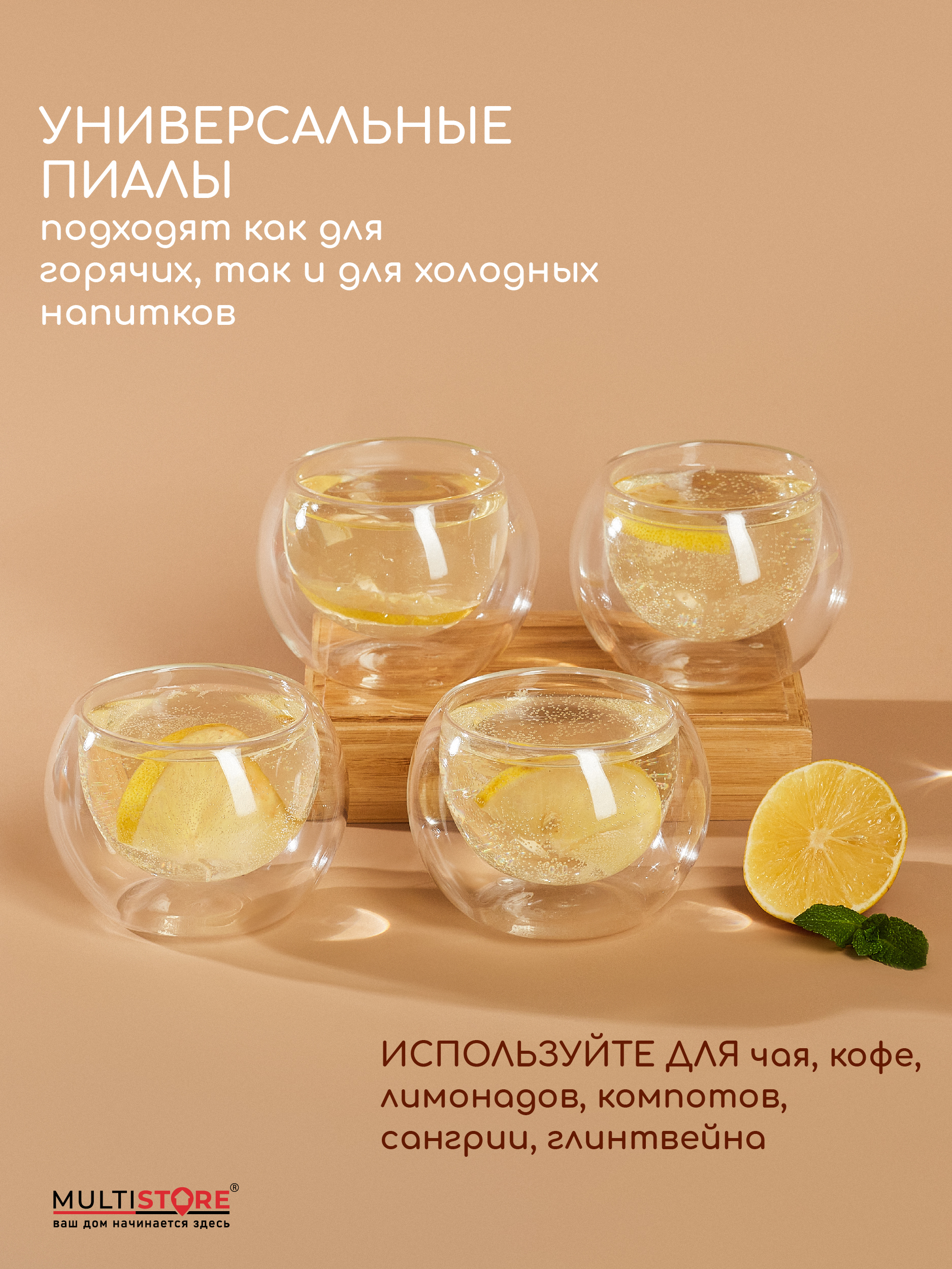 Набор пиал с двойными стенками Multistore 150 мл 4 шт - фото 7