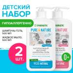 Набор средств Synergetic 2 шт.