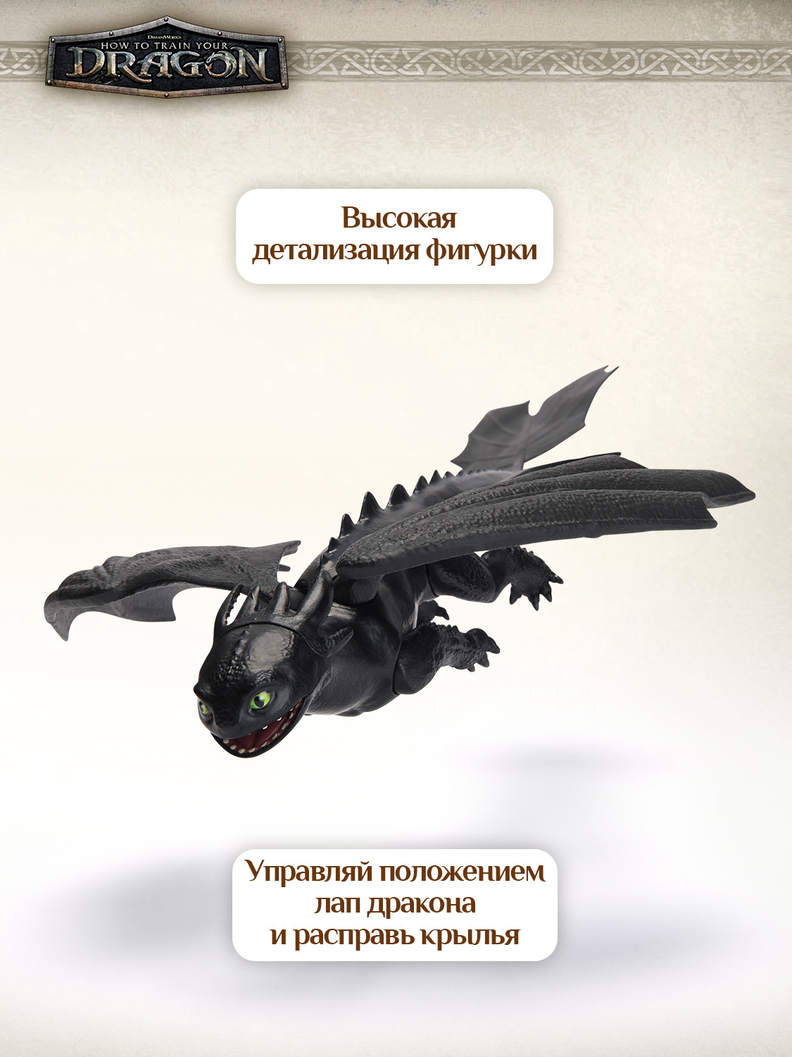 Фигурка Как приручить дракона Ночная Фурия - фото 4