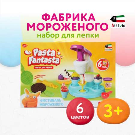 Масса для лепки Attivio Фабрика мороженого