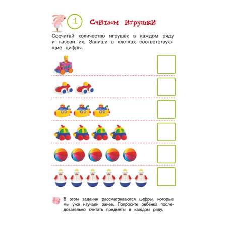 Книга Эксмо Считаю и решаю для детей от 6лет